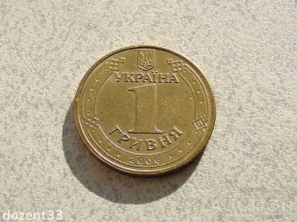 фото, 1 гривня 2006 рік Україна 1БА1 " Штемпельний Блиск " (931+)