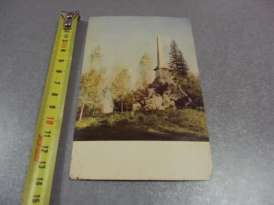 открытка павловск обелиск 1965 скороспехова №10639 Ціна