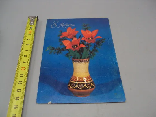 Открытка 8 марта цветы тюльпаны в вазе фото Л. Круцко 1983 год №17916 Ціна