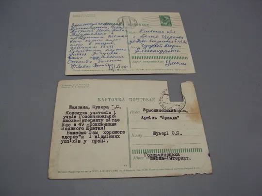 Открытка Слава Октябрю! салют 1964 год художник Ряховский редактор Бальчевский лот 2 шт №16067 Характеристики