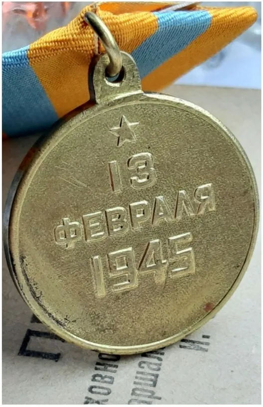 ☝️&#039;За взятие Будапешта&#039; в люксе (☝️приказ т.Сталина 1945г.) Торговий майданчик