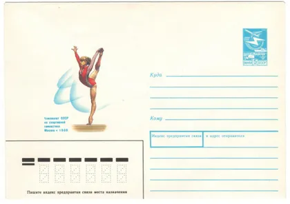 фото, Чемпионат СССР по спортивной гимнастике. ХМК. 1988 рік. СРСР