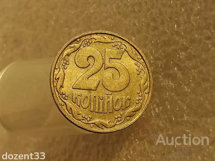 фото, 25 копійок 1992 рік Україна 1.1ААв " Шемпельний Блиск " (110)