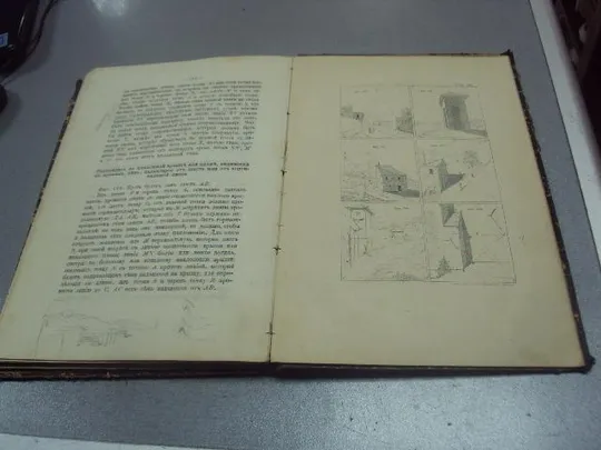 книга ж.п.тено теория практической перспективы для рисования 1890 №199 Інтернет-аукціон