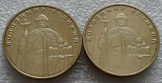 (8163) 1 гривня 2004 1БА1, 1БА2 - 2 монети одним лотом (1 гривна 2004) Недорого