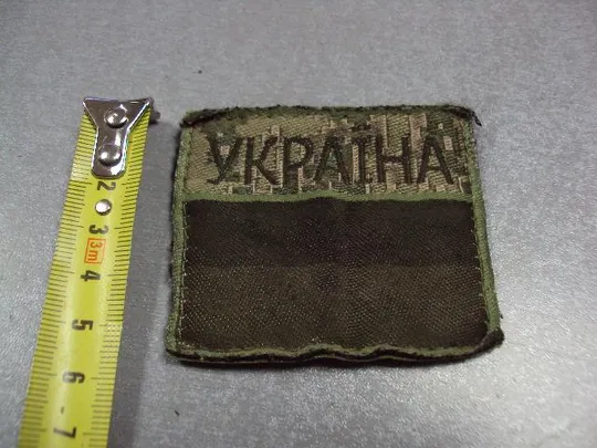 милитария нашивка украина зсу липучка №2614 Ціна