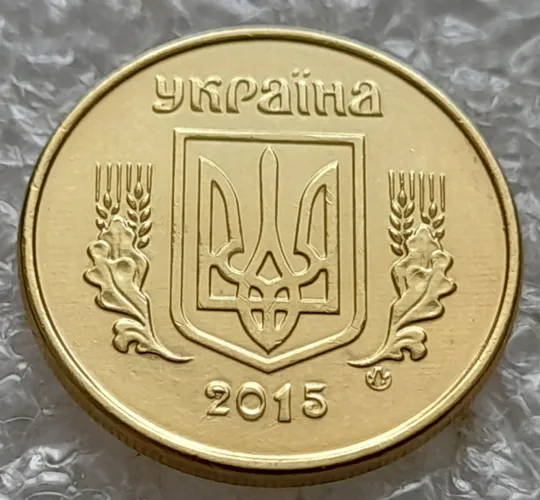 (7390) 10 копійок 2015 різновид викрошок і розколів на аверсі (10 копеек 2015 брак) Інтернет-аукціон