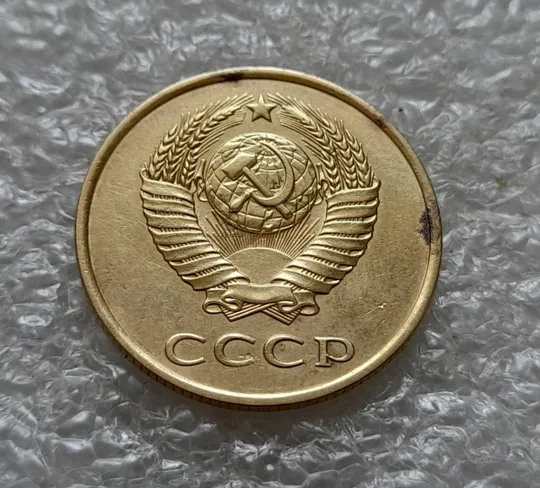 Купити (1043) 3 копейки СССР 1983