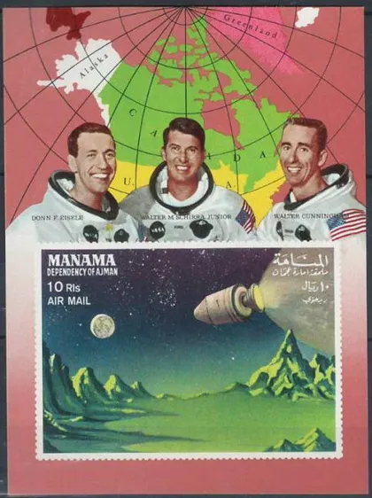 фото, Манама Космос 1968