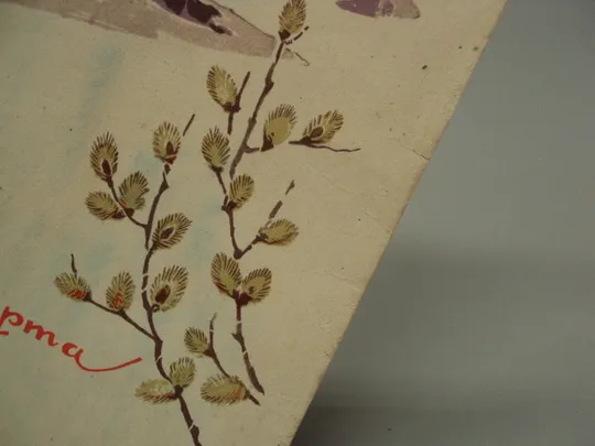 Открытка 8 марта лес природа ручей деревья художник Л. Кузнецов редактор Д. Мухин 1968 год №17939 Продаж