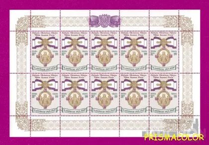 фото, ** УКРАИНА 1999 N257 лист Орден княгини Ольги