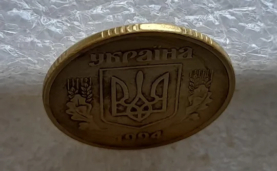 (2590) 25 копійок 1994 1БВк &#039;борозда&#039; на аверсі (25 копеек 1994 1БВк брак) Недорого