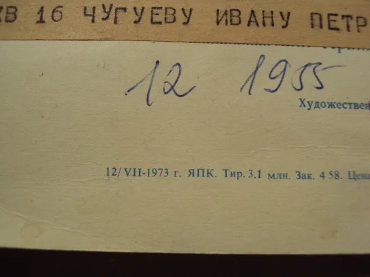 Открытка телеграмма цветы фото Г. Костенко худ.ред. Б. Трифонов 1973 год лот 2 шт №16154 Характеристики