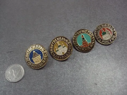 знак золотое кольцо ярославль москва ростов александров загорск лот 5 шт №13735 Ціна