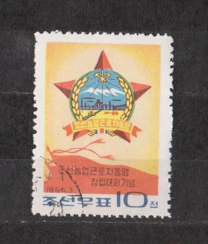 фото, СОЮЗ СІЛЬСЬКОГОСПОДАРСЬКИХ РОБІТНИКІВ = 1965 р. = ПІВНІЧНА /СЕВЕРНАЯ/ КОРЕЯ = гаш. ##