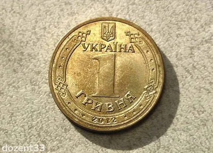 фото, 1 гривня 2012 рік Україна 1БА2 " Штемпельний Блиск " (605)