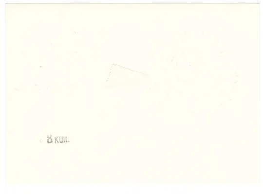 Купити 2 конференция ООН по исследованию и использованию космического пространства. ПК з ОМ. СП. 1982 рік.