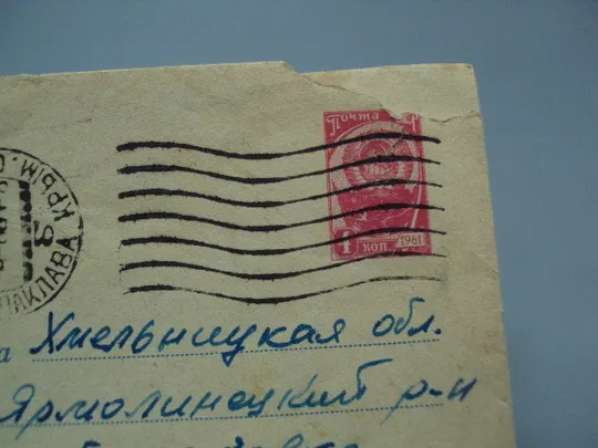 Почтовый конверт слава советским летчикам Ярмолинцы ссср гаш №18686ч З аукціону