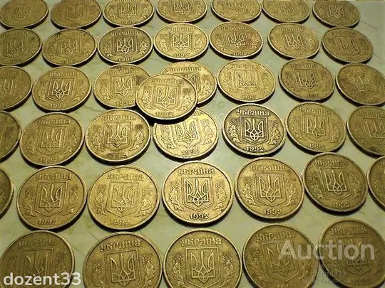 25 копійок 1992 рік Україна 2БАм " Луганський Чекан 100 штук одним лотом " Продаж