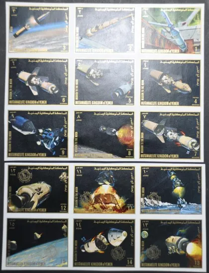 фото, Йемен Космос 1969