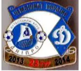 фото, Футбол значок Днепр Днепропетровск - Динамо Киев Премьер-Лига  2013-2014