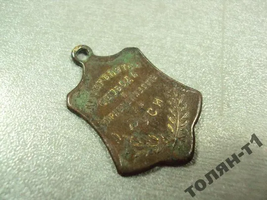 жетон да укрепятся свобода и справедливость на руси россия 1917 №10239 Інтернет-аукціон