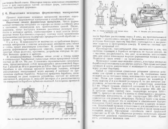 Купити Б.Н.Зотов Художественное литье