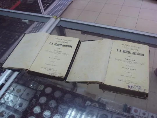 книга сочинения шеллера-михайлова т.5, т.6 1904 год №6 Ціна