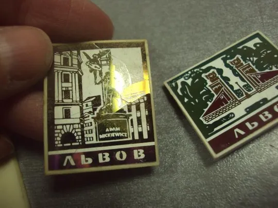 знак львов зеркальный холм монумент славы памятник мицкевичу ратуша лот 4 шт №12696 Інтернет-аукціон