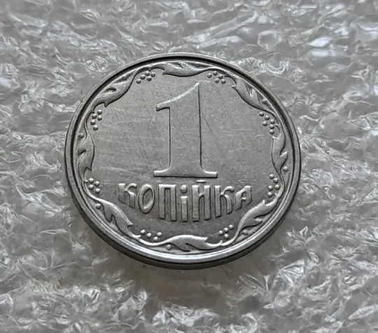 Купити (6208) 1 копійка 2006 круговий виробіток штампа на аверсі  та реверсі (1 копейка 2006)