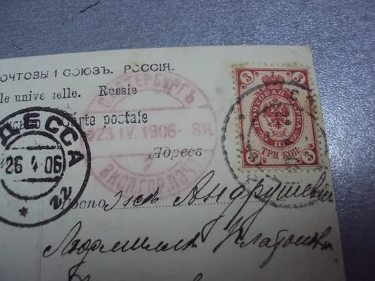 открытка балестриери одесса 1911 №1391 Недорого
