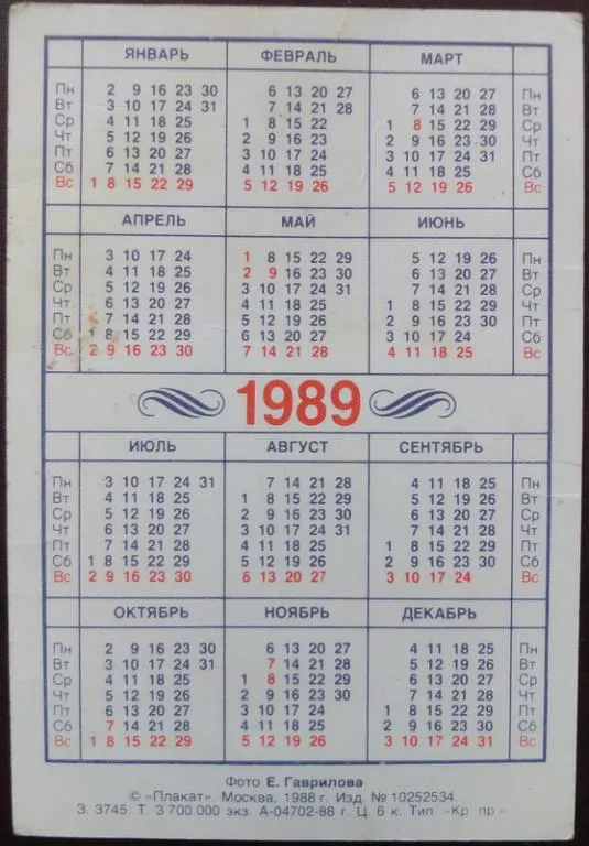Купити Лошади, 1989 рік