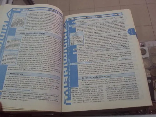 книга жизнь и здоровье женщины москва 2006 №74 З аукціону