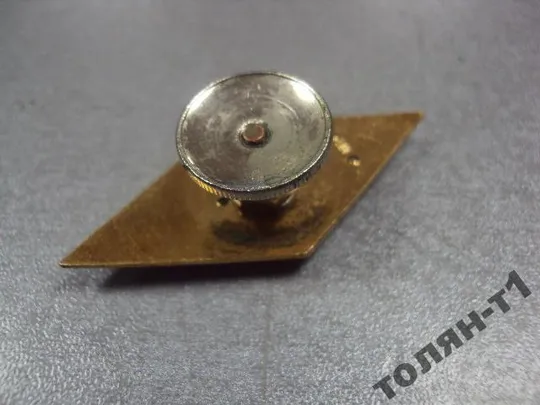 ромб упи  уральский политехнический институт им. С. М. Кирова №10173 Де купити