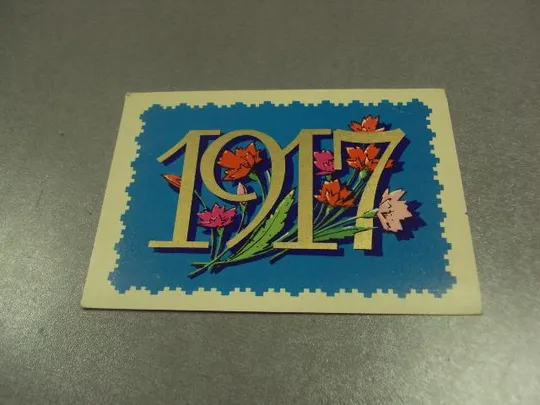 открытка шимальский 1917 слава  октябрю 1972 №11706 Ціна