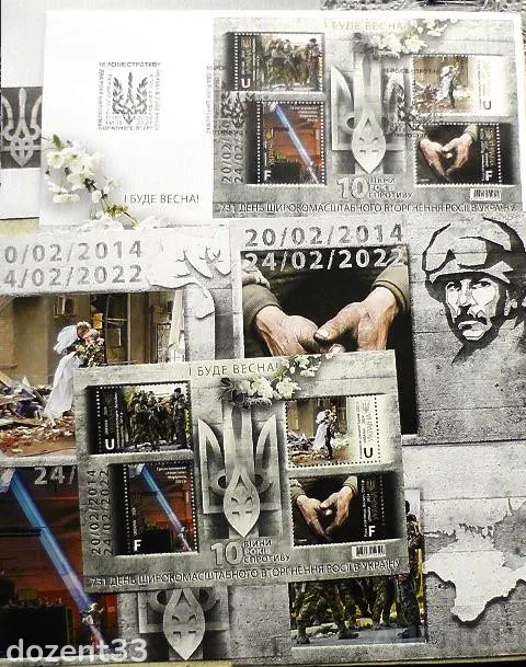 Поштовий набір " І буде весна ! І на оновленій землі врага не буде... " Ціна