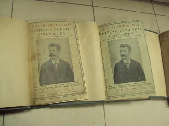 Купити книга полное собрание сочинений гюи де мопасан издание югансона 4 книги №186