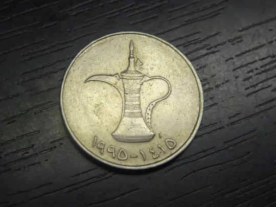 1 дирхам 1995 ОАЕ Ціна