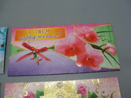 Купити Открытки С днем рождения открытка конверт для денег лот 4 шт №14767