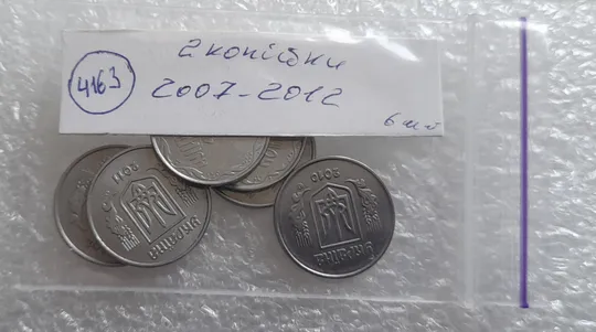 (4163) 2 копійки 2007-2012 - 6 монет одним лотом (2 копейки погодовка) Інтернет-аукціон