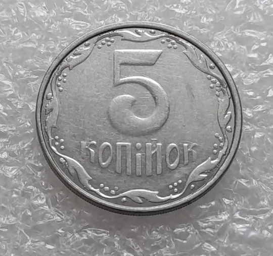 (4132) 5 копійок 2008 лишній метал на реверсі, викрошки (5 копеек 2008 брак крокодил) З аукціону