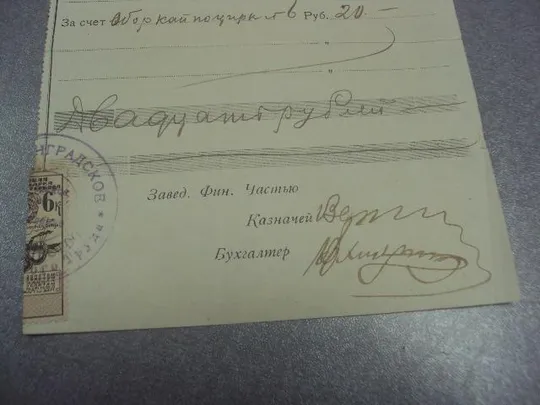 извещение ленинградское т-во ответственного труда 1926 №1718 Продаж