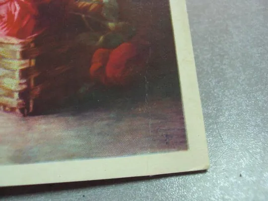 открытка неизвестный художник натюрморт 1960 №12409 Продаж