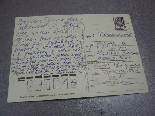 открытка с новым годом 1988 андрианов №15409 З аукціону