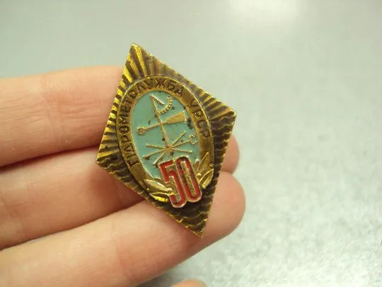 знак гидрометслужба усср 50 лет лот 2 шт №11519 З аукціону