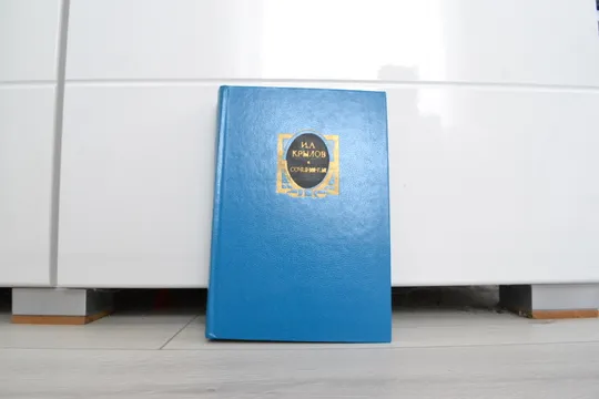 Купити "Сочинения: 2 тома" И. А. Крылов