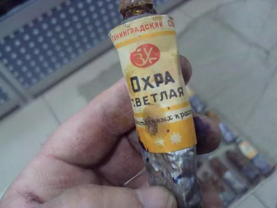 краска масляная художественная охра светлая ссср лот 23 шт №5438 Продаж
