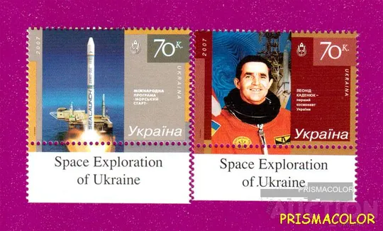 ** УКРАИНА 2007 марки Космос СЕРИЯ ПОЛЕ С НАДПИСЬЮ Ціна