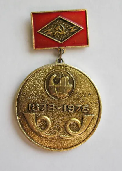 фото, 100 лет Фрунзенскому почтамту - Киргизская ССР = 1878 - 1978 г. = Памятный знак = СССР