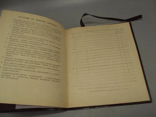 Школьный дневник и обложка гномик смурфик Житомир ссср чистый 35 листов размер 17,5х21,5 см №15180 Продаж